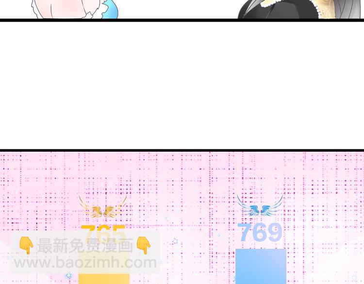 女巨人也要談戀愛 - 第167話 冠軍？(2/2) - 7