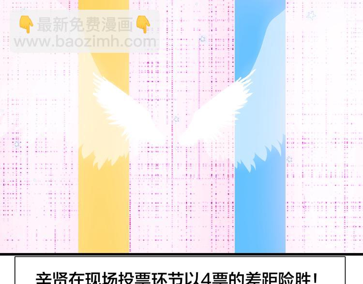 女巨人也要談戀愛 - 第167話 冠軍？(2/2) - 1