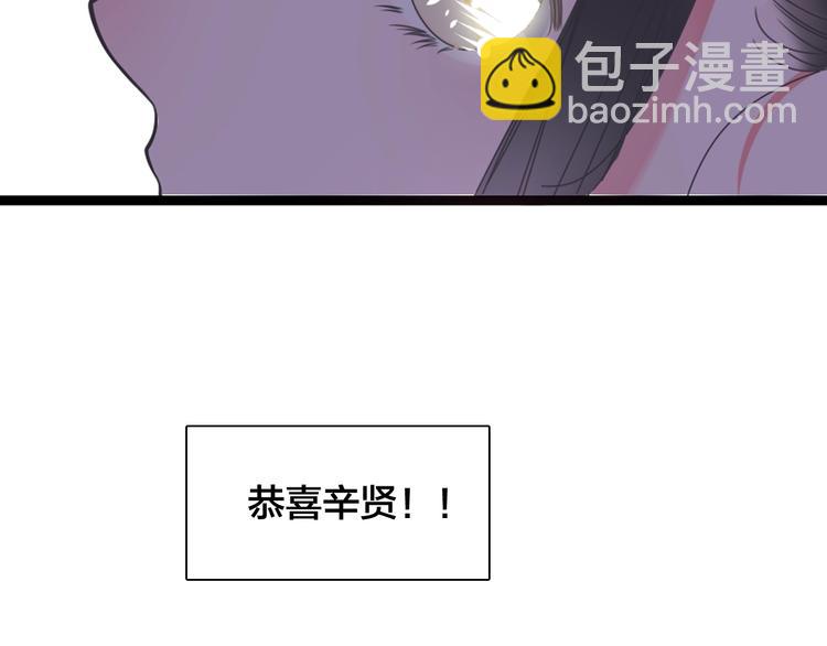 女巨人也要談戀愛 - 第167話 冠軍？(2/2) - 3