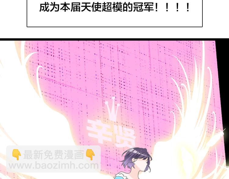 女巨人也要談戀愛 - 第167話 冠軍？(2/2) - 6