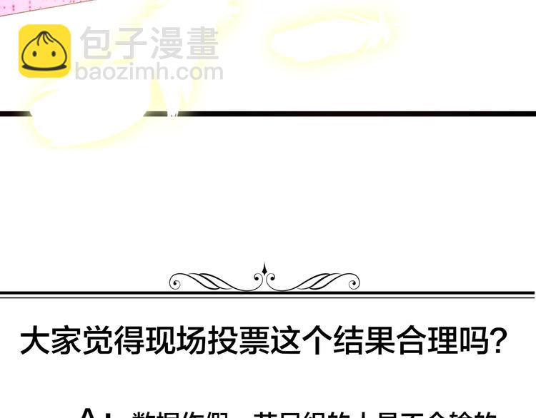 女巨人也要談戀愛 - 第167話 冠軍？(2/2) - 1