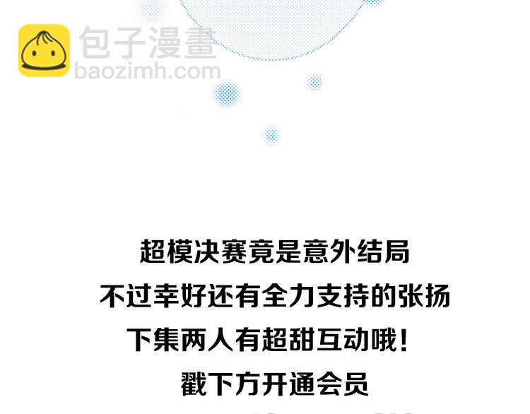 女巨人也要談戀愛 - 第167話 冠軍？(2/2) - 7