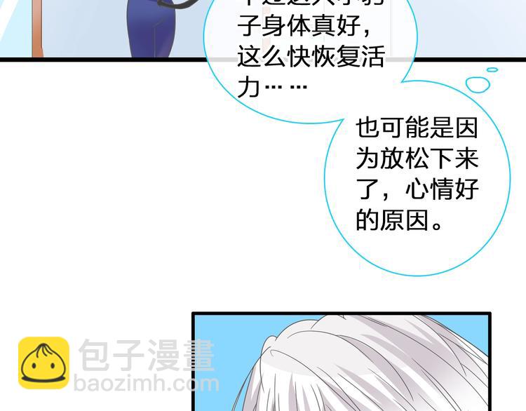 女巨人也要談戀愛 - 第169話 下廚(2/3) - 6