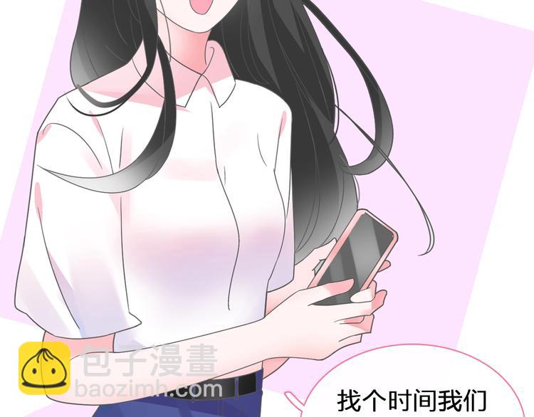 女巨人也要談戀愛 - 第169話 下廚(3/3) - 6