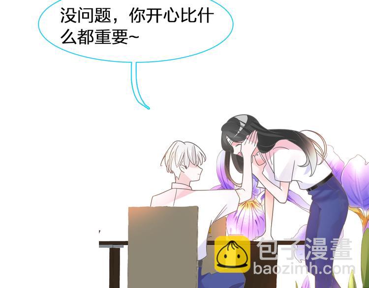 女巨人也要談戀愛 - 第169話 下廚(3/3) - 2