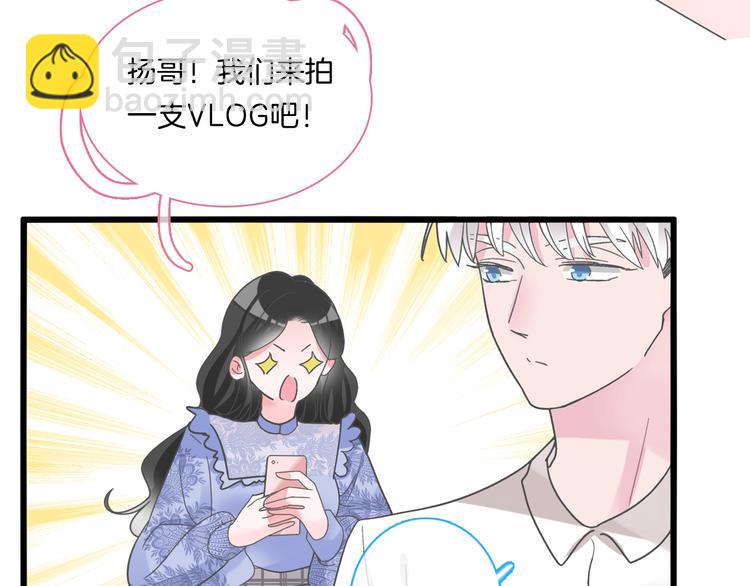 女巨人也要談戀愛 - 第169話 下廚(3/3) - 3