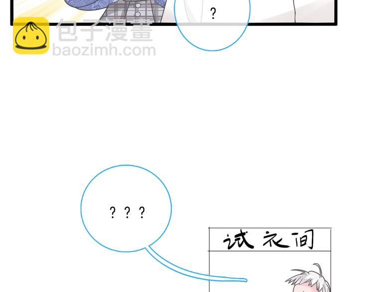 女巨人也要談戀愛 - 第169話 下廚(3/3) - 4