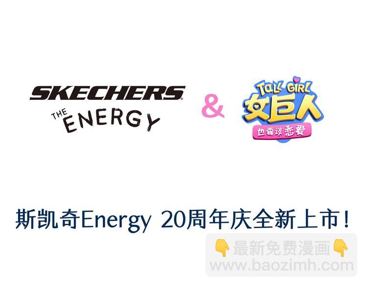 女巨人也要談戀愛 - 第169話 下廚(3/3) - 5