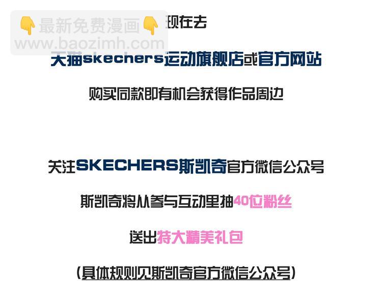 女巨人也要談戀愛 - 第169話 下廚(3/3) - 6