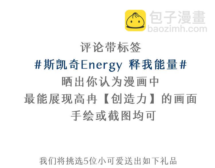 女巨人也要談戀愛 - 第169話 下廚(3/3) - 2