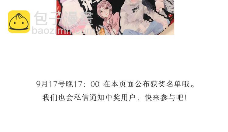 女巨人也要談戀愛 - 第169話 下廚(3/3) - 4