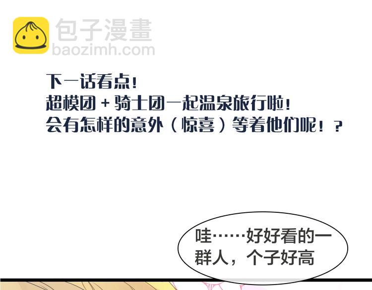 女巨人也要談戀愛 - 第169話 下廚(3/3) - 5