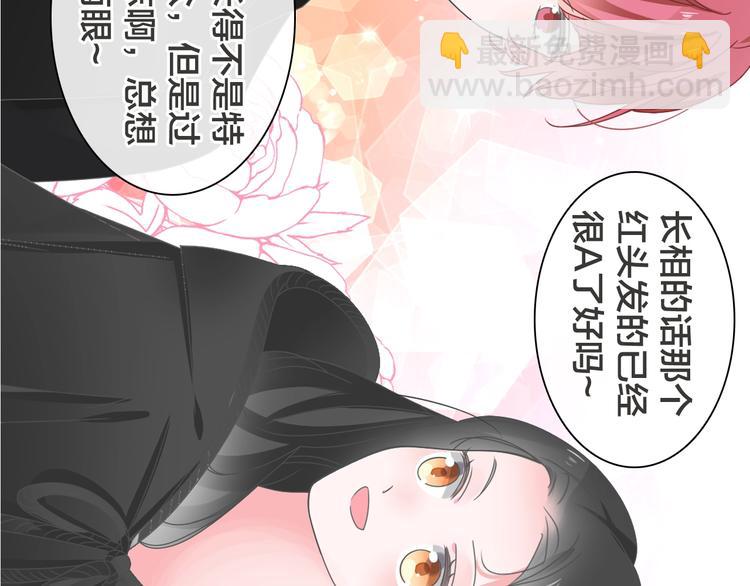 女巨人也要談戀愛 - 第169話 下廚(3/3) - 1