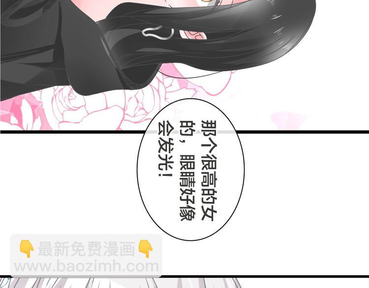 女巨人也要談戀愛 - 第169話 下廚(3/3) - 2