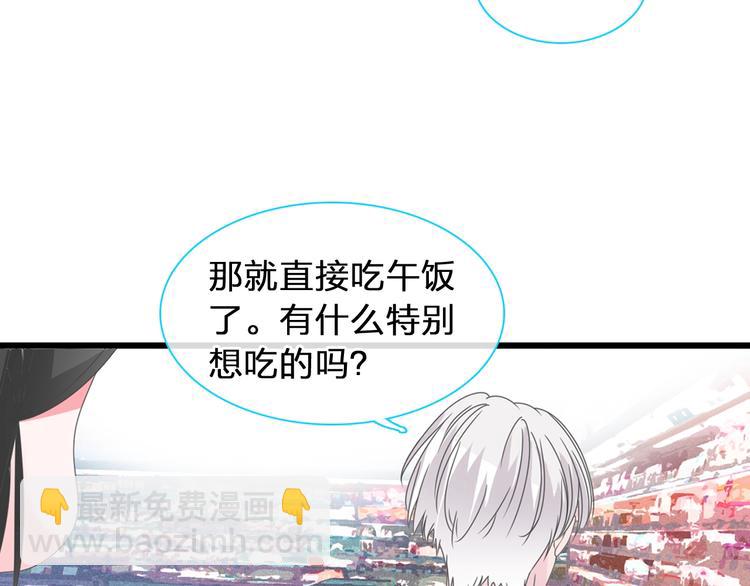 女巨人也要談戀愛 - 第169話 下廚(2/3) - 8