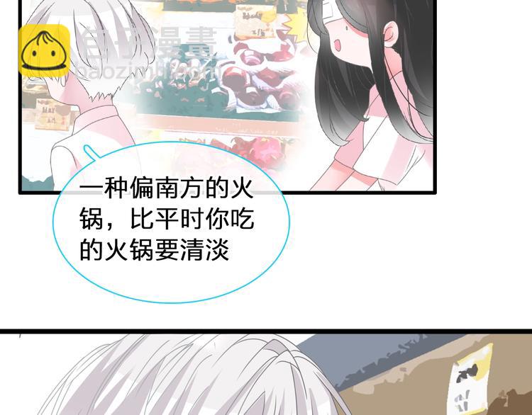 女巨人也要談戀愛 - 第169話 下廚(2/3) - 4