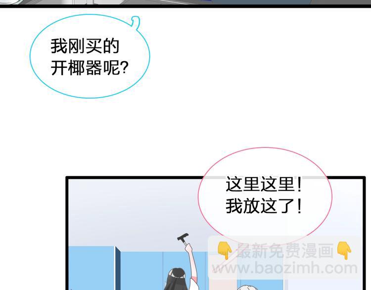 女巨人也要談戀愛 - 第169話 下廚(2/3) - 4