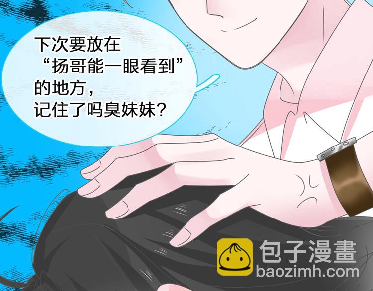 女巨人也要談戀愛 - 第169話 下廚(2/3) - 3