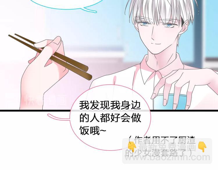 女巨人也要談戀愛 - 第169話 下廚(2/3) - 5