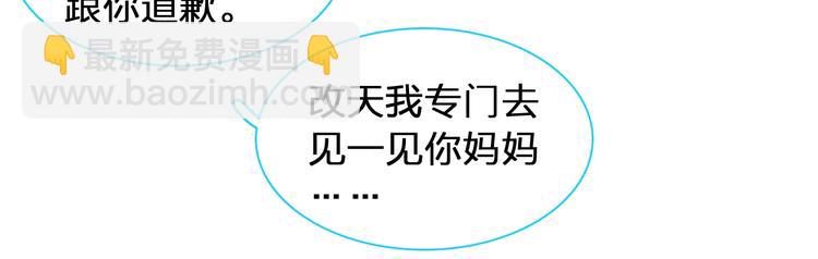 女巨人也要談戀愛 - 第169話 下廚(2/3) - 7