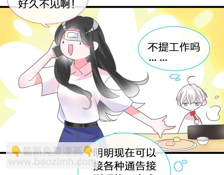 女巨人也要談戀愛 - 第169話 下廚(2/3) - 4