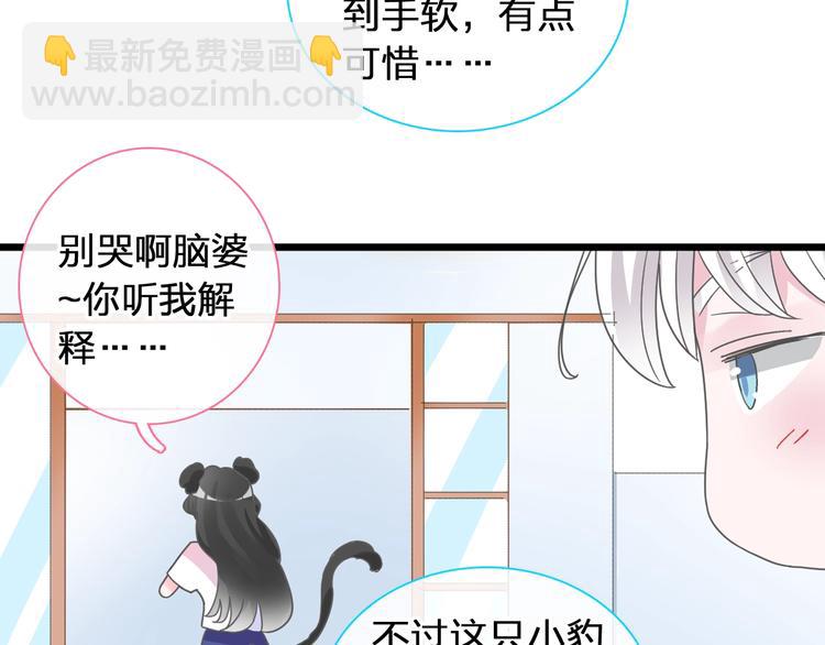 女巨人也要談戀愛 - 第169話 下廚(2/3) - 5