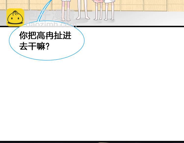 女巨人也要談戀愛 - 第171話 遲來的禮物(1/3) - 2