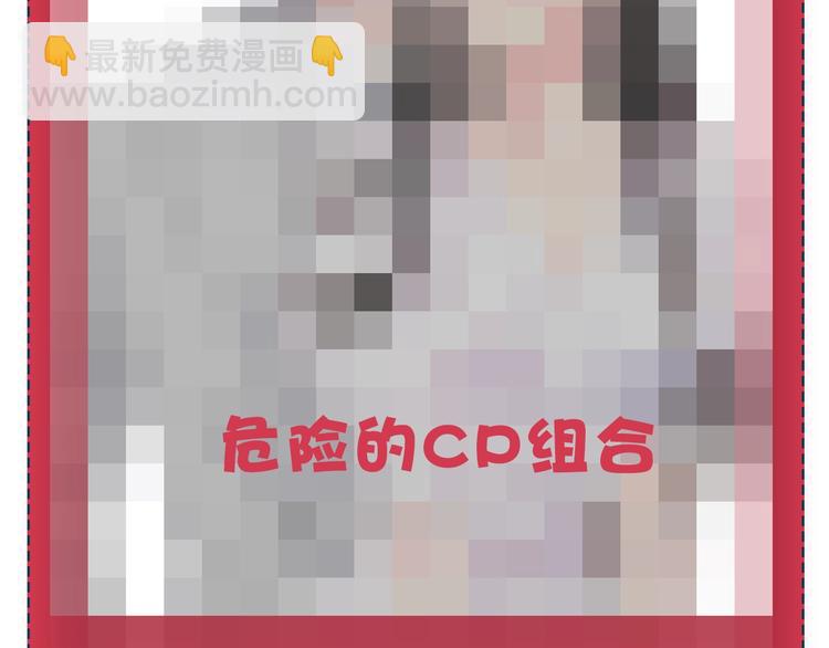 女巨人也要談戀愛 - 第171話 遲來的禮物(2/3) - 6