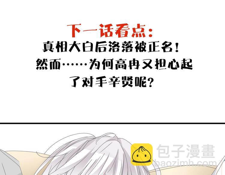 女巨人也要談戀愛 - 第171話 遲來的禮物(3/3) - 2