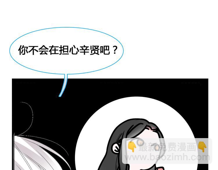 女巨人也要談戀愛 - 第171話 遲來的禮物(3/3) - 4