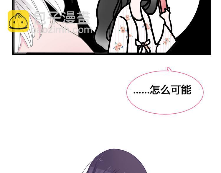 女巨人也要談戀愛 - 第171話 遲來的禮物(3/3) - 1