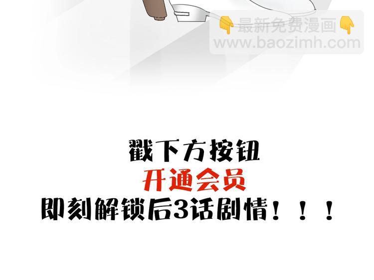 女巨人也要談戀愛 - 第171話 遲來的禮物(3/3) - 4