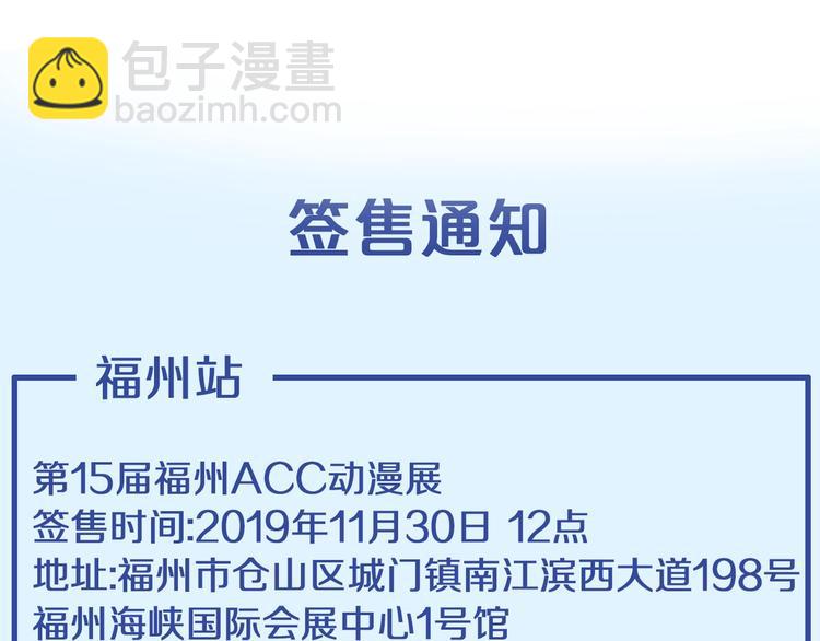 女巨人也要談戀愛 - 第171話 遲來的禮物(3/3) - 1