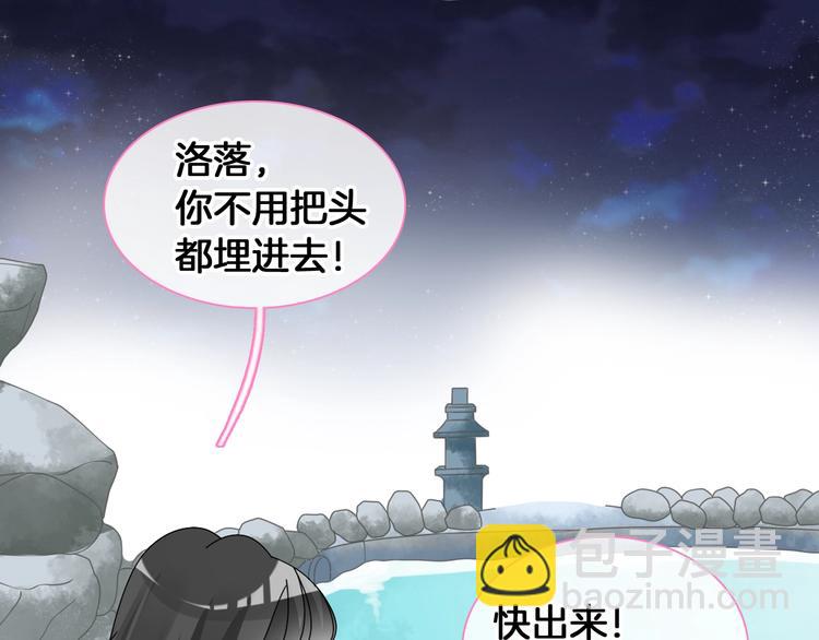 女巨人也要談戀愛 - 第171話 遲來的禮物(1/3) - 3