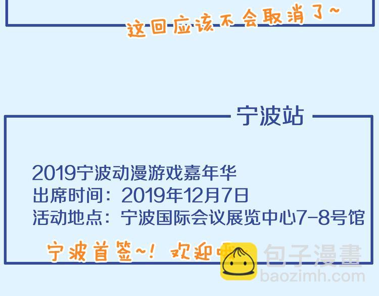女巨人也要談戀愛 - 第171話 遲來的禮物(3/3) - 2