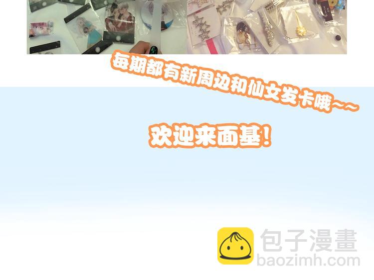 女巨人也要談戀愛 - 第171話 遲來的禮物(3/3) - 1