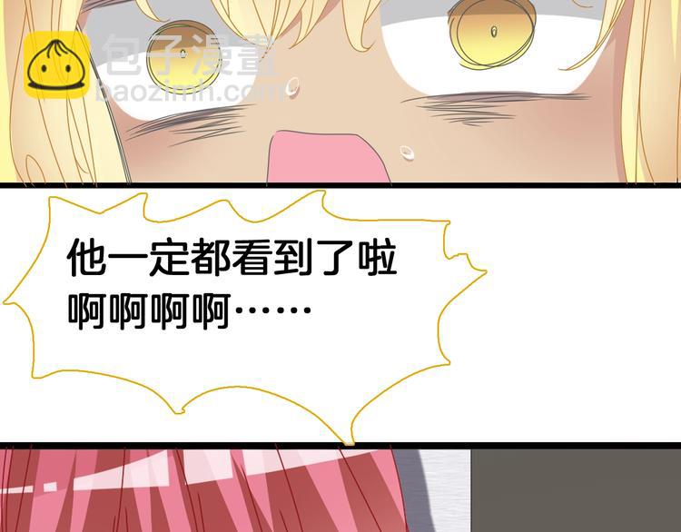 女巨人也要談戀愛 - 第171話 遲來的禮物(1/3) - 1