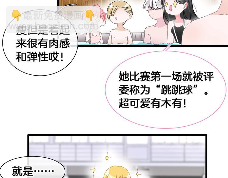 女巨人也要談戀愛 - 第171話 遲來的禮物(1/3) - 2