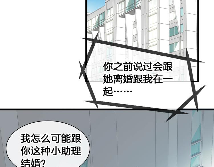 女巨人也要談戀愛 - 第171話 遲來的禮物(1/3) - 8