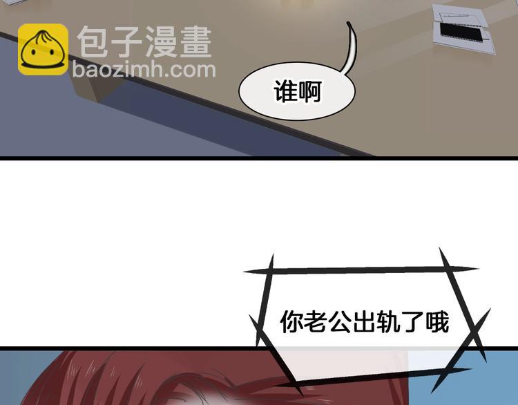 女巨人也要談戀愛 - 第171話 遲來的禮物(1/3) - 6