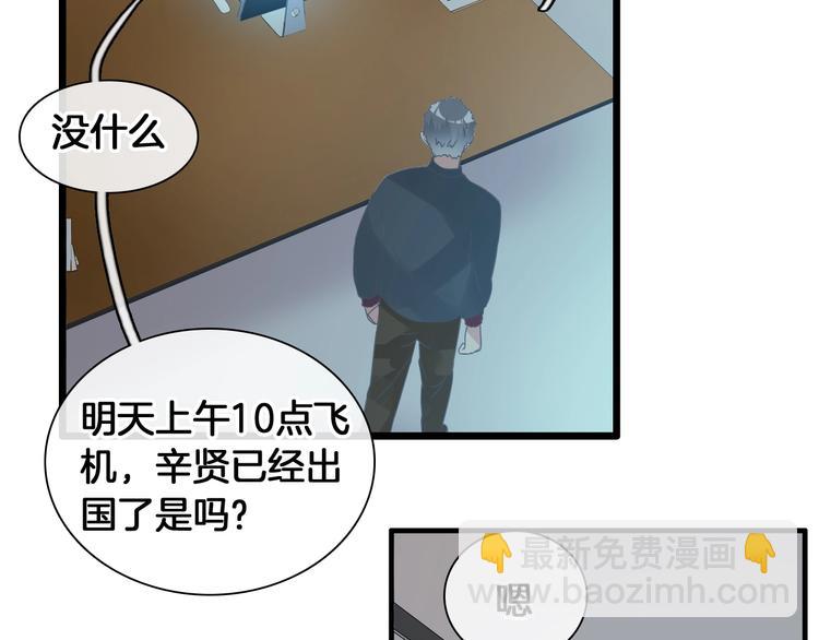 女巨人也要談戀愛 - 第171話 遲來的禮物(1/3) - 4