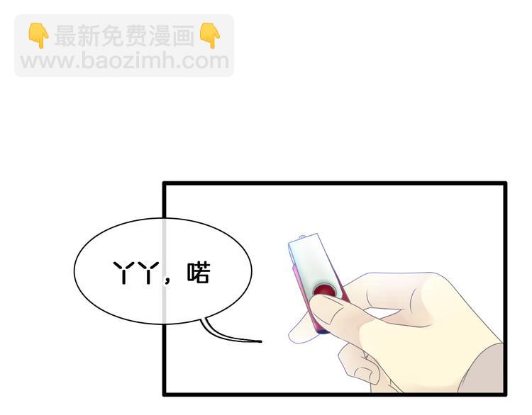 女巨人也要談戀愛 - 第171話 遲來的禮物(1/3) - 2