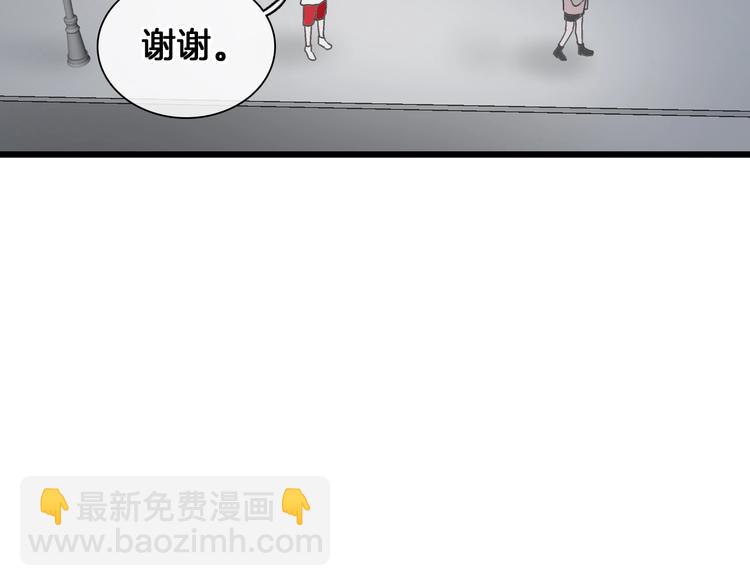 女巨人也要談戀愛 - 第171話 遲來的禮物(2/3) - 7