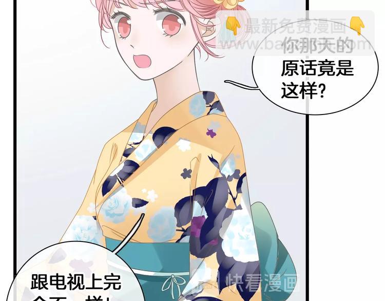 女巨人也要談戀愛 - 第171話 遲來的禮物(2/3) - 2