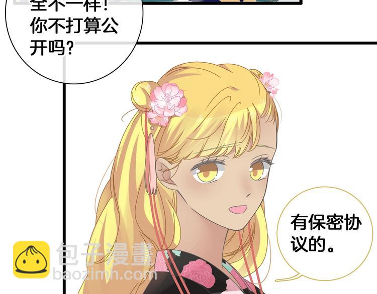 女巨人也要談戀愛 - 第171話 遲來的禮物(2/3) - 3