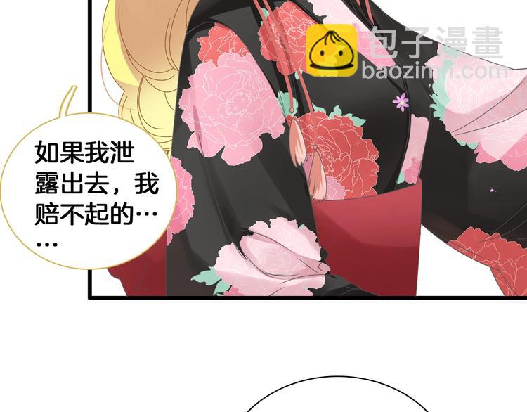 女巨人也要談戀愛 - 第171話 遲來的禮物(2/3) - 4