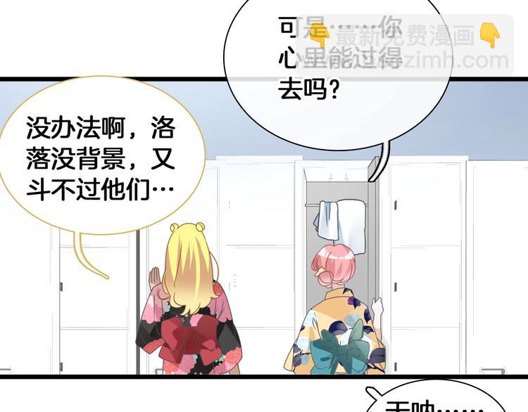 女巨人也要談戀愛 - 第171話 遲來的禮物(2/3) - 5