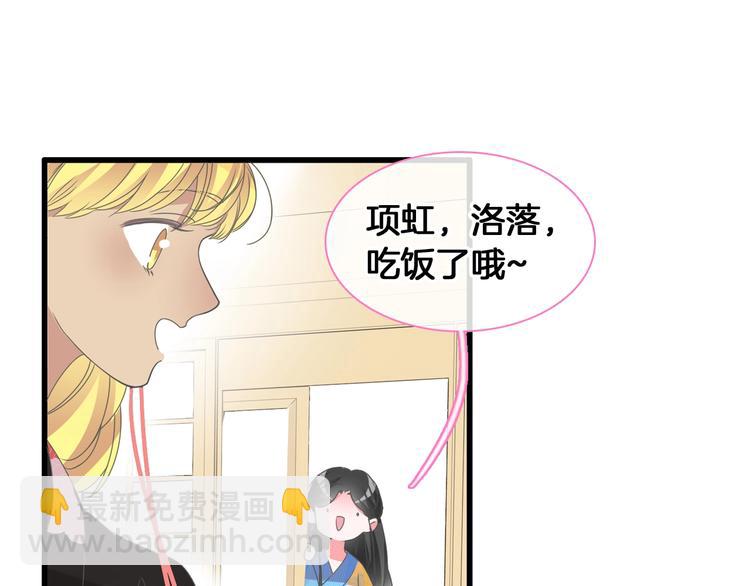 女巨人也要談戀愛 - 第171話 遲來的禮物(2/3) - 7