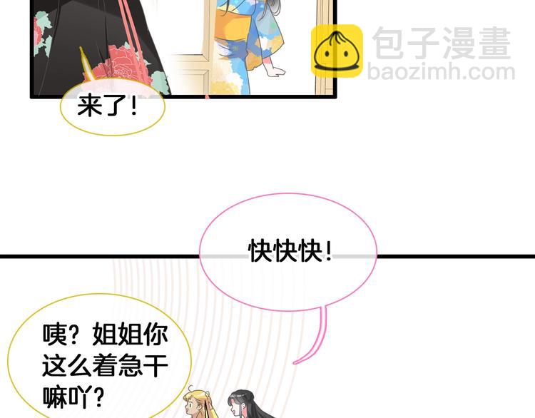 女巨人也要談戀愛 - 第171話 遲來的禮物(2/3) - 8