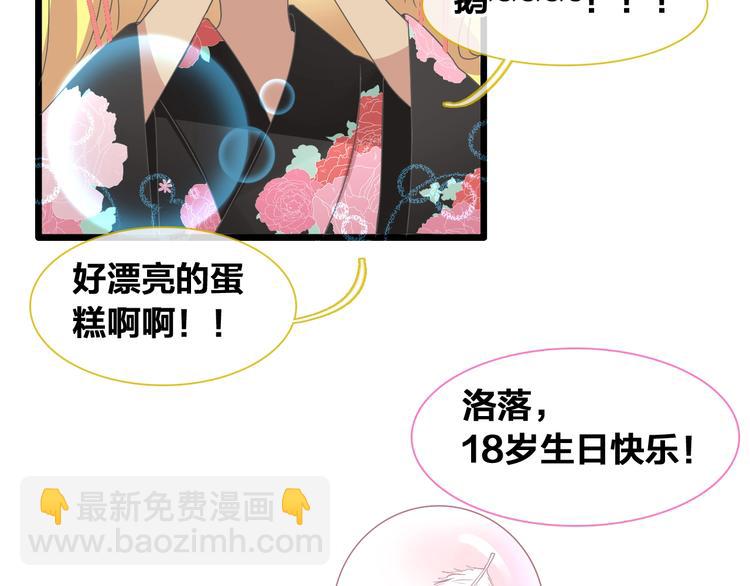 女巨人也要談戀愛 - 第171話 遲來的禮物(2/3) - 3